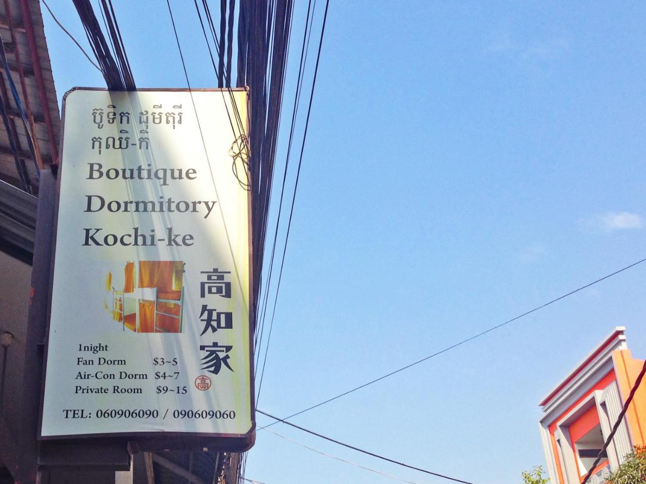 Boutique Dormitory Kochi-Ke Siem Reap Exterior foto